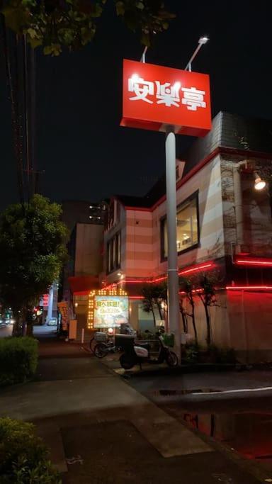Takemura Building 104 Токіо Екстер'єр фото